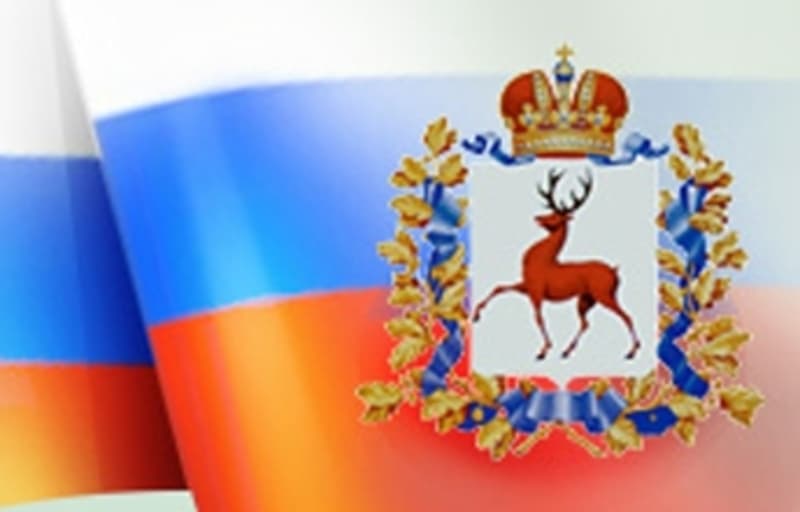 Нижегородская область